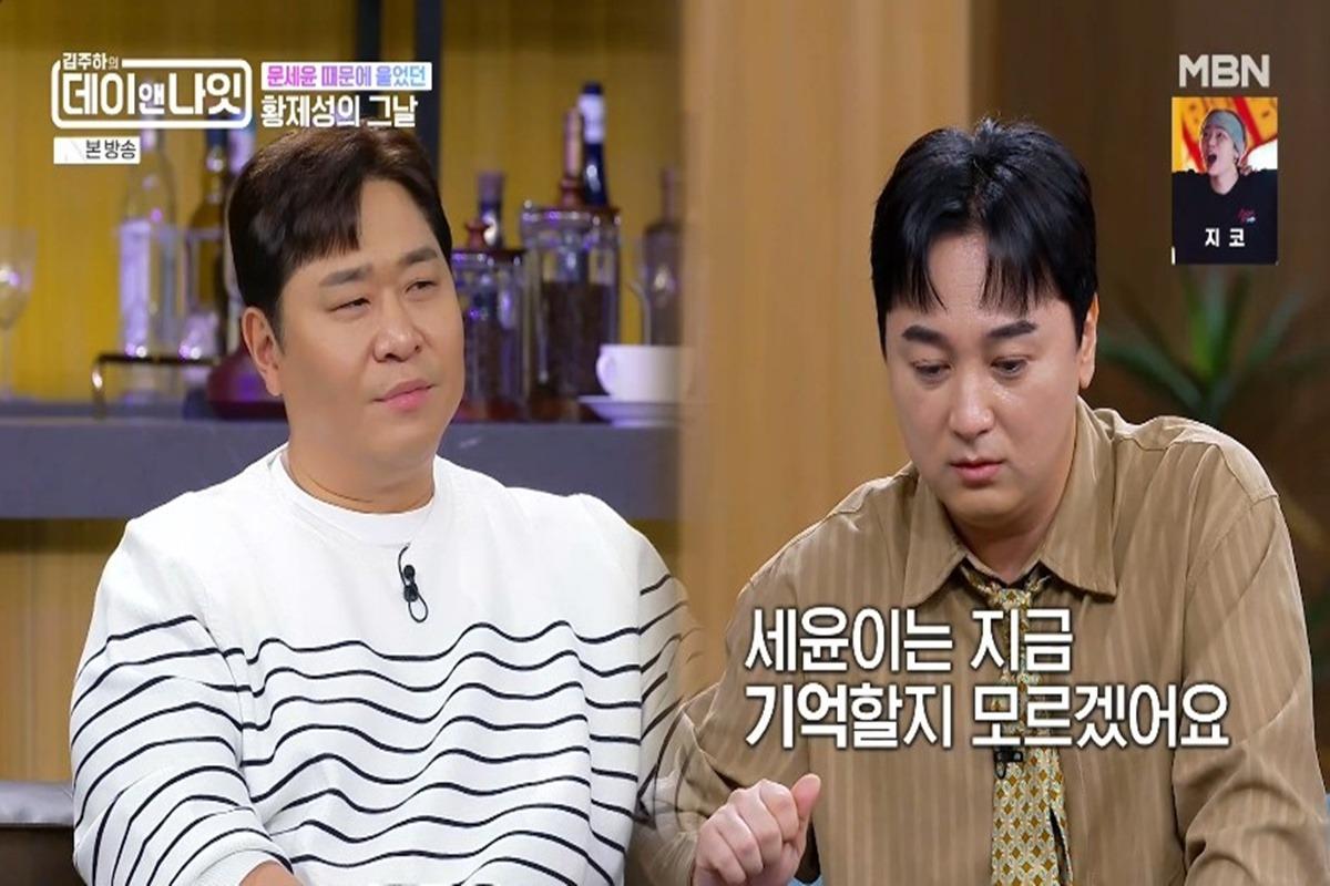 문세윤, 父 빚투 논란 <b>황제성</b>에 건넨 위로 "동시대 코미디 할 수 있어서...