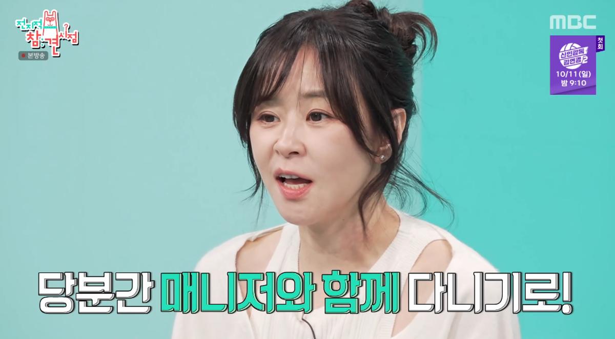 <b>최강희</b>, 은퇴 번복 후 5년 만에 연극 복귀부터 <b>스토커</b> 고백까지 ('전참시...