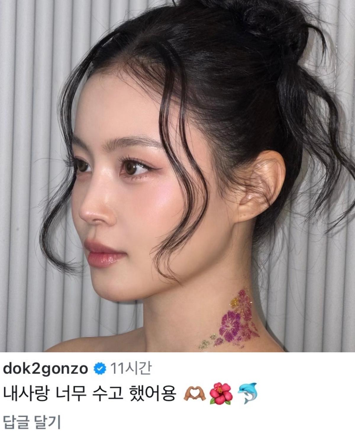 "내 사랑" <b>도끼</b>, <b>이하이</b> 공연 사진에 직접 댓글… 달달한 공개 열애 [MHN...