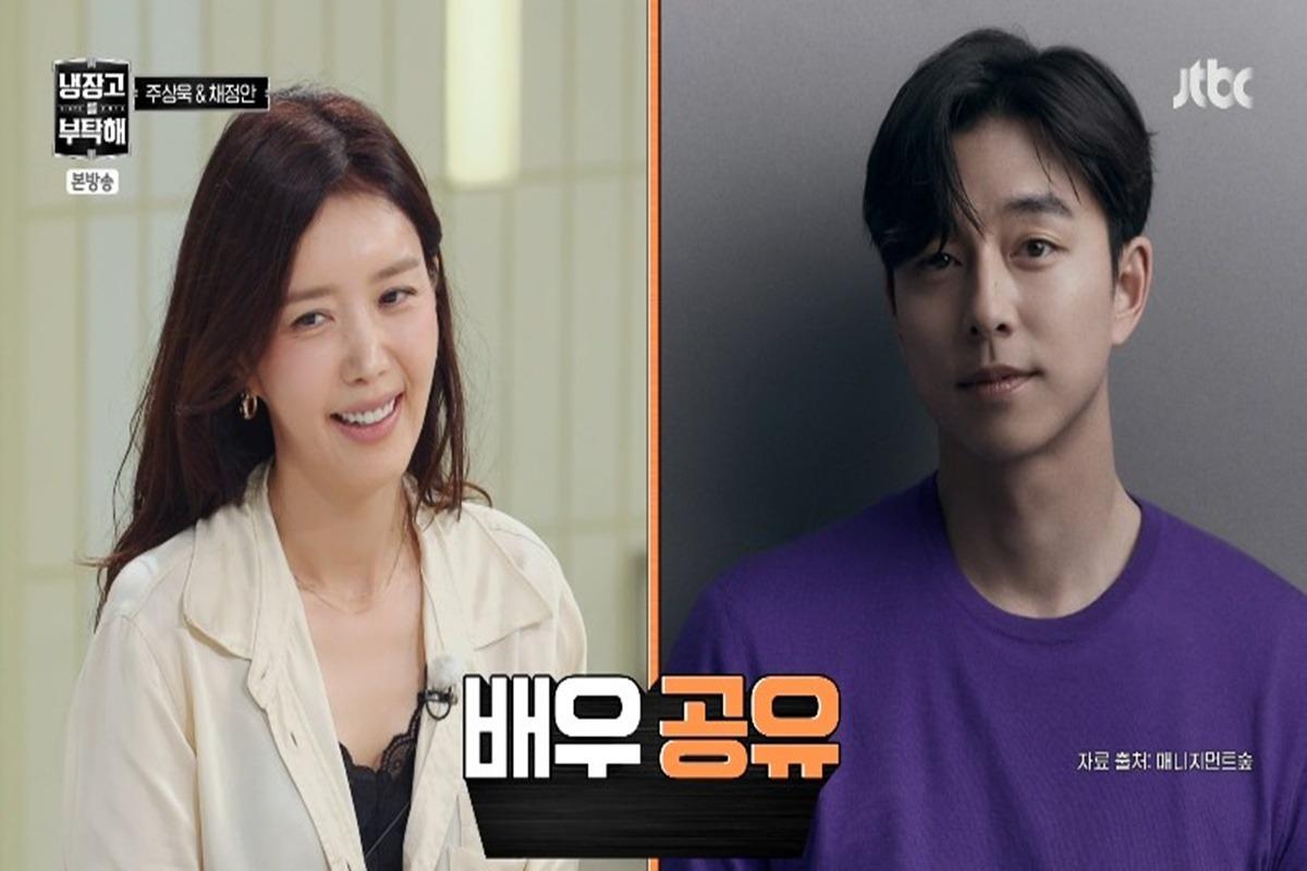 <b>채정안</b>, 공유에 '트월킹 금지령' 당해.. 어떻게 추길래 '춤사위가 아른...