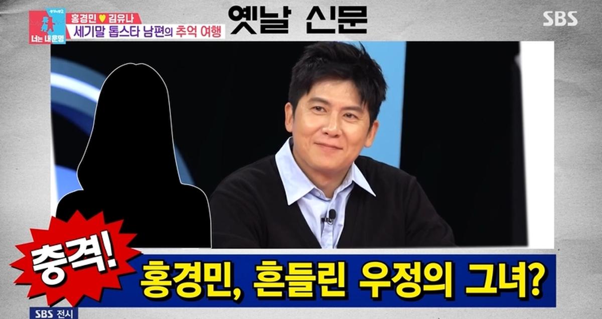 <b>홍경민</b>, 과거 아이돌·여배우와 <b>스캔들</b> 셀프 소환…이지혜 "톱스타들만...