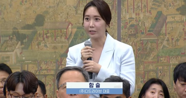 출처:국회방송 캡처 / 함슬 디드라이브 대표