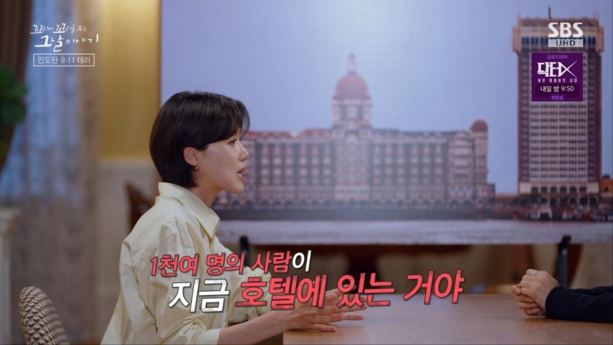 무차별 공격에 한국인 등 호텔 고립…2008년 <b>뭄바이 테러</b>의 비극(꼬꼬무...