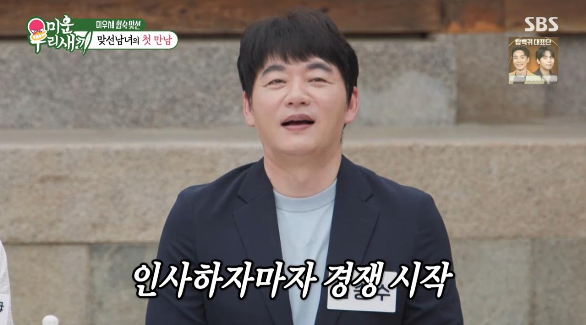 김승수, 16년 솔로 청산하나…엄마와 '합숙 맞선' 참가→미모의 맞선녀...