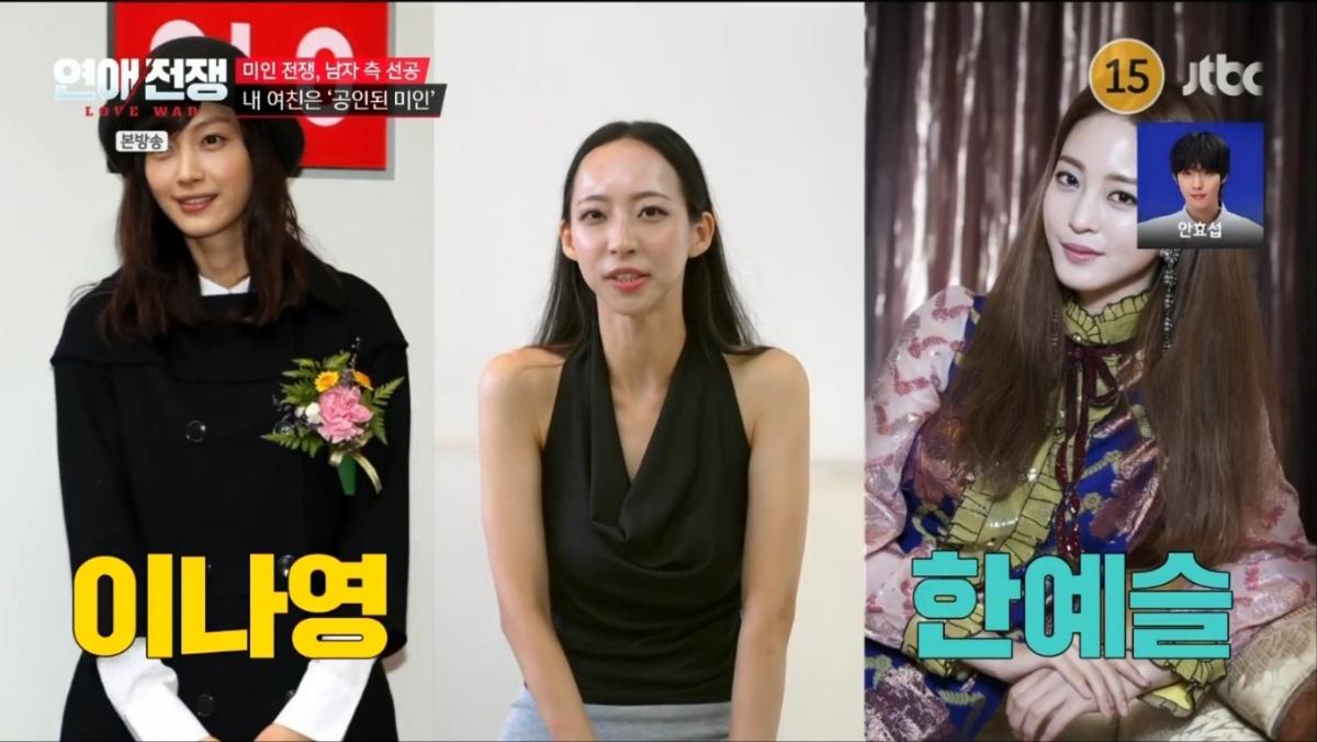 "카리나 닮았다고 들었다"…<b>미인대회</b> 출신 <b>이주향</b>, 외모 자신감(연애전...
