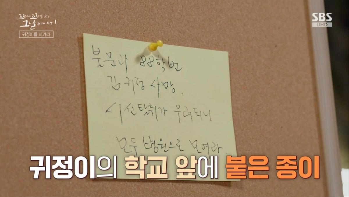 <b>김귀정 열사</b>와 사수대…35년 만에 되짚은 진실(꼬꼬무)