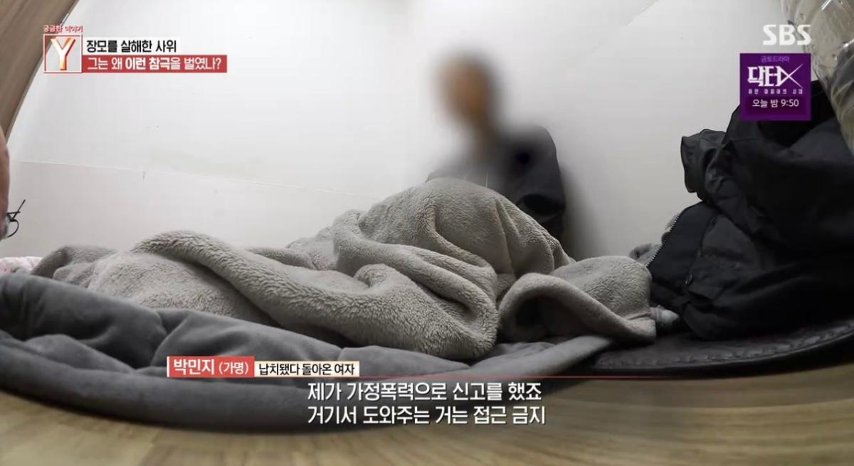 장모 살해한 사위, 2주간 처가 앞에서 숙식 (‘<b>궁금한 이야기 Y</b>’)