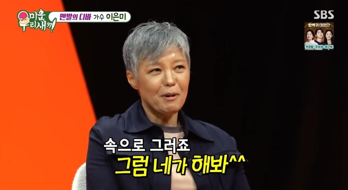 <b>신동엽</b>, <b>이은미</b> 무명 시절 노래 듣고 반해…"<b>번호</b> 땄지만 <b>거절</b>당했다" ...