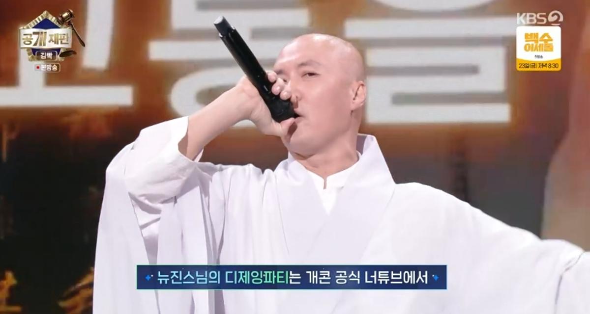 '개콘' 김인석X<b>윤성호</b> 등장→15년 전 유행어 작렬… '뉴진스님'까지 소...