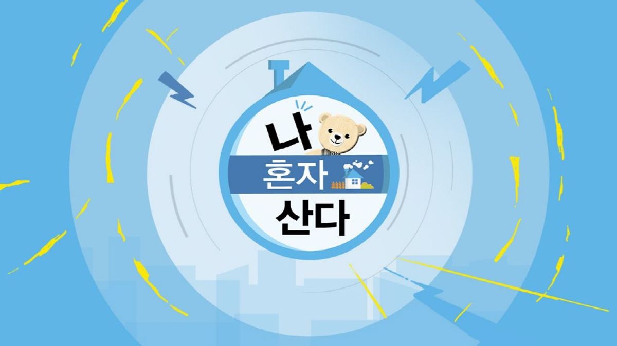 구성환, '26살 차' 박태환과 번지점프 <b>성공</b>… "에너지를 받고 오는 여행...