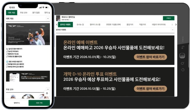 제네시스 챔피언십 티켓과 대회 관련 소식을 전하는 유니틱스
