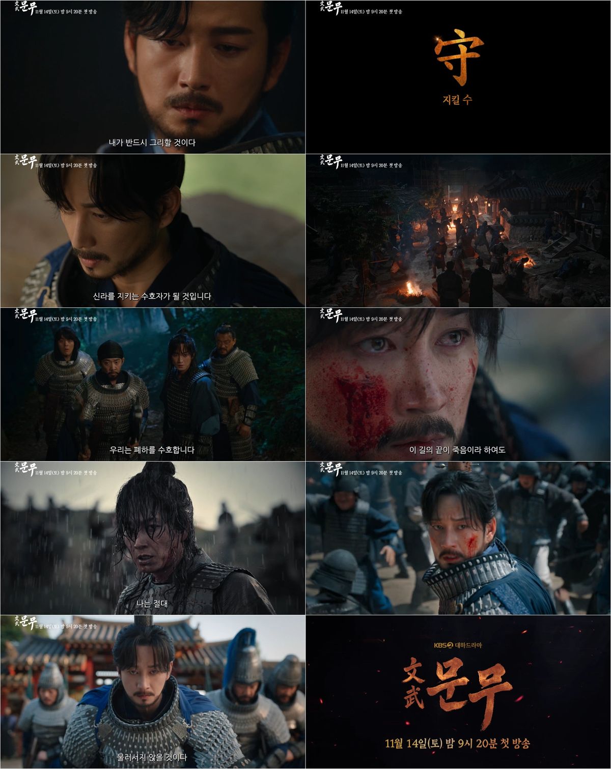 時代劇『文武』で新羅を守る決意を語るキム・ボプミン役のイ・ヒョンウク