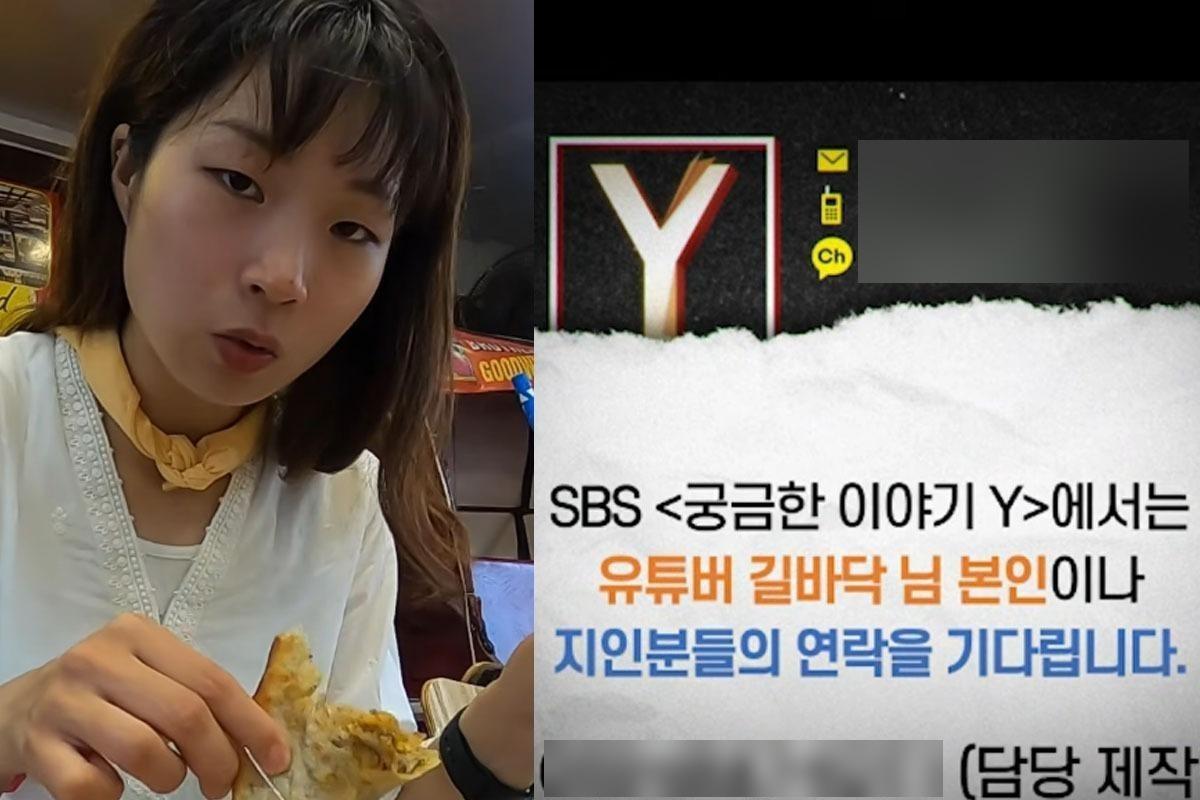 SBS도 나섰다…인도 여행 끝으로→사라진 女유튜버 '<b>길바닥</b>' 행방 ('궁금...