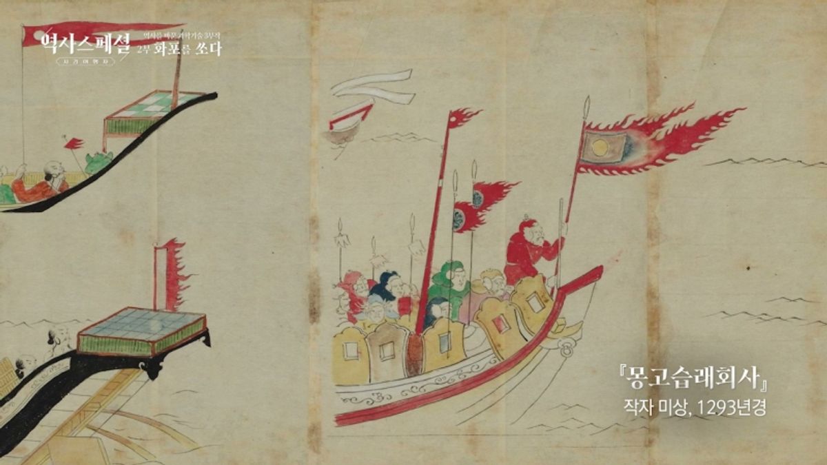 高麗時代の船と兵士を描いた古い絵巻の一場面