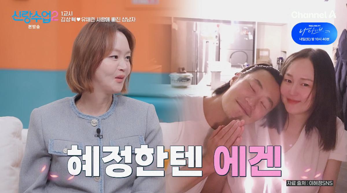 이혜정, "신 스틸러 남편 이희준, 알고 보면 완벽한 에겐남" 반전 고백 ...