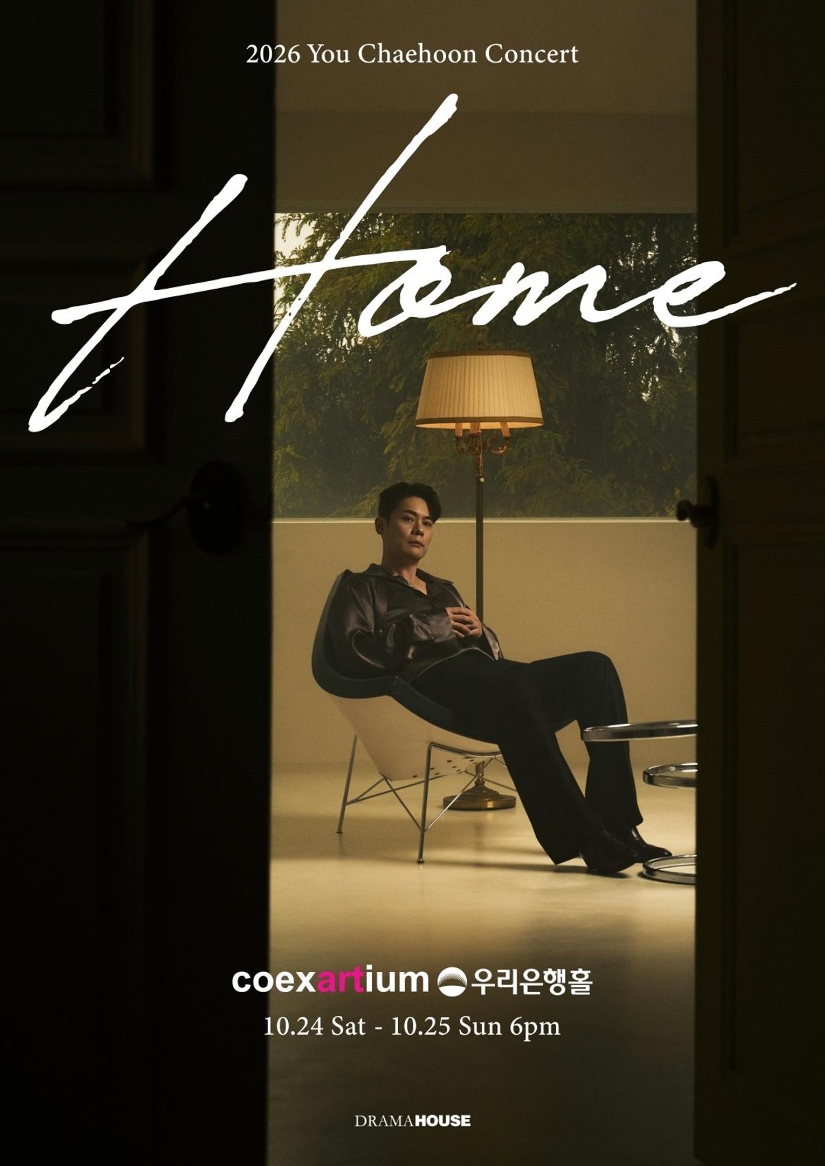 ユ・チェフンが椅子に座る、単独公演「2026 You Chaehun Concert HOME」の告知ポスター