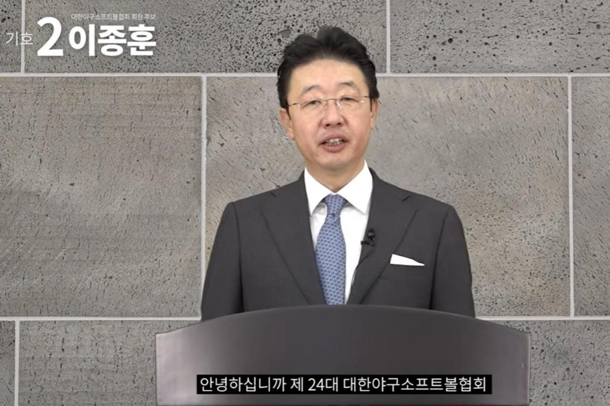 [오피셜]출마도 못 해보고 물러난 <b>이종훈</b>…<b>KBO 총재</b> 선거 흔든 '보이지 ...