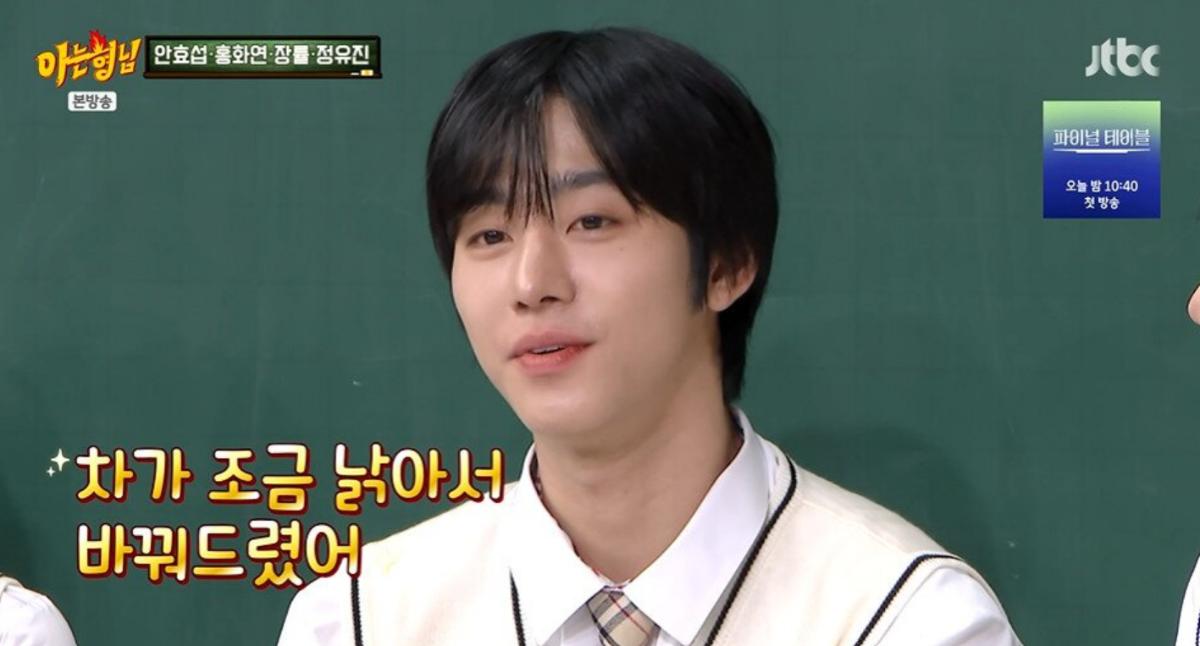 ‘케이팝데몬헌터스’ 대박 친 <b>안효섭</b>, <b>부모님</b>께 차 <b>선물</b> 효도 ('아는 형...