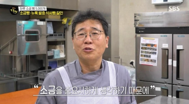SBS『生活の達人』で塩パン作りを紹介するパン職人
