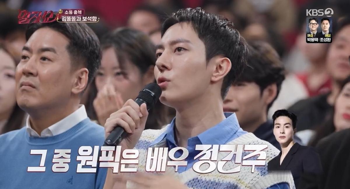 '포스트 홍석천' <b>김똘똘</b>이 꼽은 '<b>실물</b>+매너 최고' 남자 게스트 누구?→...