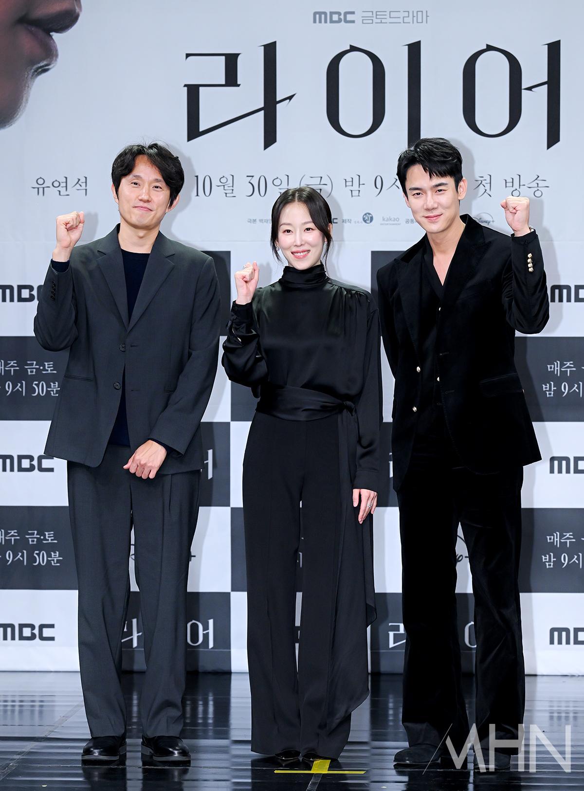 MBCドラマ『ライアー』の制作発表会で、チョ・ヨンミン監督、ソ・ヒョンジン、ユ・ヨンソクが並んでポーズを取る