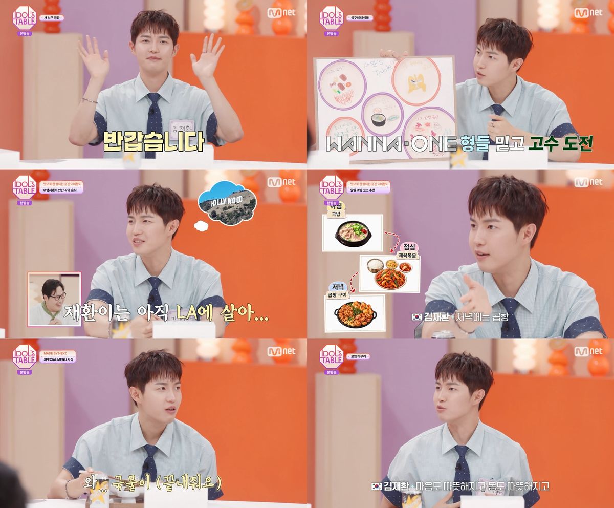 Mnetのトーク番組「IDOL’S TABLE」に出演し、韓国料理の一日コースを紹介するキム・ジェファン。