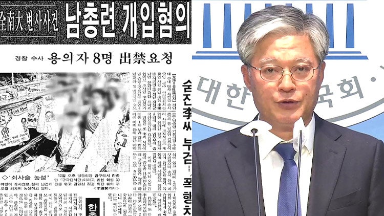 野, '<b>고문치사</b>' 정의찬 <b>공천</b> 적격 판정…논란 일자 하루 만에 철회