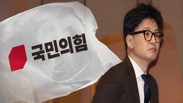 국민의힘, <b>비대위원장</b>에 <b>한동훈</b> 법무부 장관 <b>공식</b> 지명
