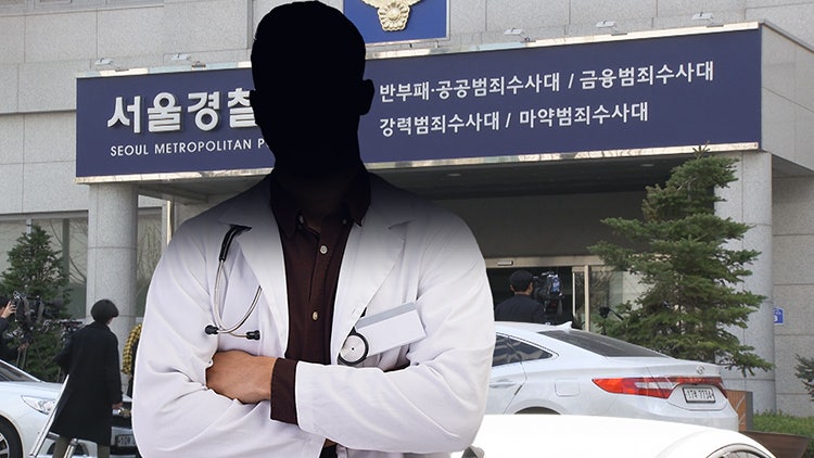 '<b>롤스로이스</b>남' <b>마약</b> 처방 의사 구속…마취환자 성폭행·불법촬영 혐의도