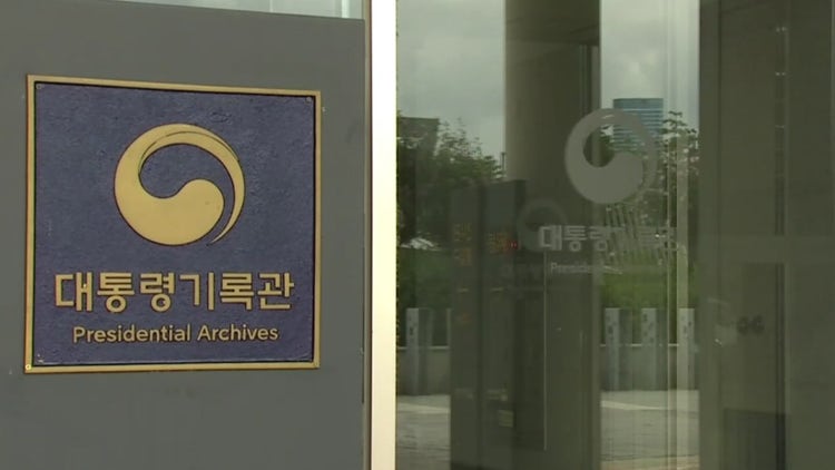 검찰, <b>대통령기록관 압수수색</b>…이상직 <b>중진공</b> 임명 의혹 수사