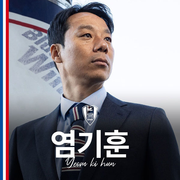 '2부 강등' <b>수원</b> 삼성, <b>염기훈 감독</b> 선임