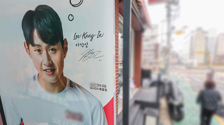 "<b>유튜브</b>에 <b>이강인 가짜뉴스</b>만 361개…조회수 기반 추정하면 2주 새 7억 벌어"