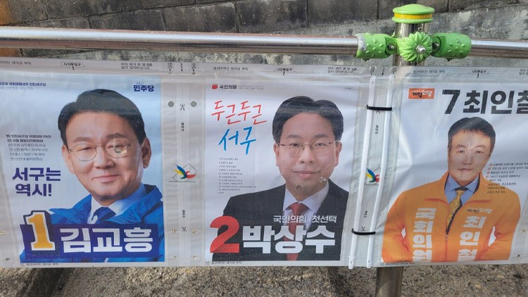 '장난삼아'…총선 후보자 <b>벽보</b> 우산으로 훼손한 <b>중학생</b>