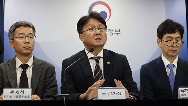 Lee Jung-won, Deputy Head of the State Affairs Planning Office, giving an additional briefing on overseas direct purchases at the Seoul Government Seoul Office in Jongno-gu, Seoul on the 19th. /Yonhap News