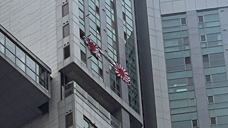 부산 한 <b>아파트</b>에 '<b>현충일</b> <b>욱일기</b>'…"제재 방법 없어"