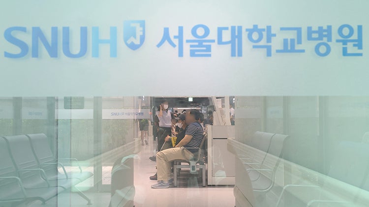 <b>서울대</b> 교수회, 의대에 집단<b>휴진</b> 재고 요청 "환자에 막대한 피해"