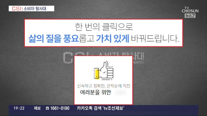 [<b>CSI</b>] 예매사이트 오픈하자마자 '매진'…매크로 업체 성행에 소비자 '골탕'