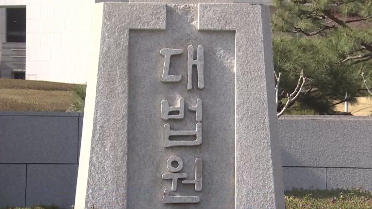 '<b>서울</b>시 학생인권조례' 다시 살았다…대법원, <b>집행정지 인용</b>