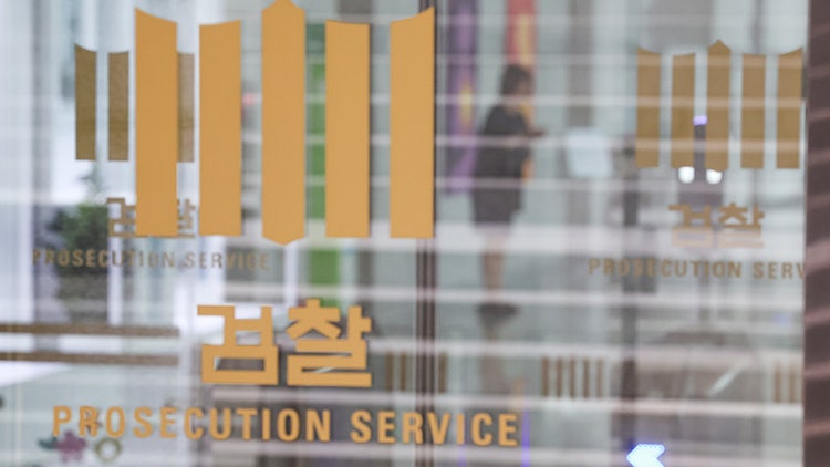 검찰, <b>민주당</b> <b>기소</b> 검사 고발에 "정상적인 사법 절차 방해"