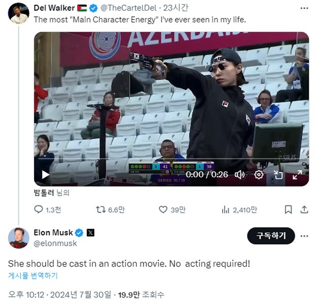 <b>머스크도</b> 반한 <b>김예지</b> <b>사격</b> 모습…"액션영화 캐스팅하자"