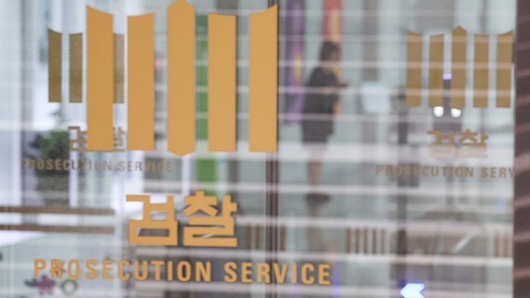 대검 "근거 없는 <b>탄핵</b> 사유로 검사 겁박…깊은 유감"