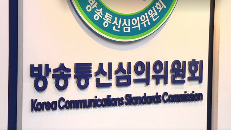 <b>방심위</b>, 'KBS <b>광복절</b> 기미가요'·'JTBC 슈가 오보' 중징계 예고