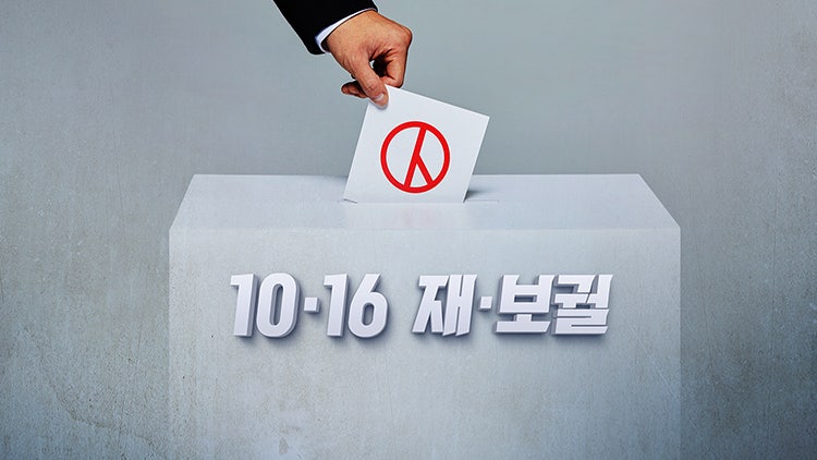 與 <b>한동훈</b>, 이틀째 부산 지원 유세…野 '부산금정' 후보 단일화 발표
