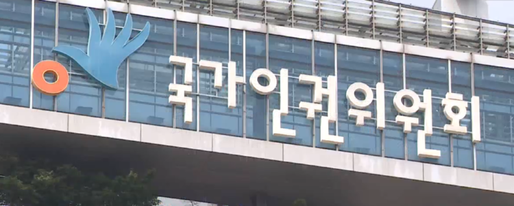 <b>인권위</b> "충돌 우려 탓 퀴어축제 <b>대관</b> 거부는 평등권 침해"
