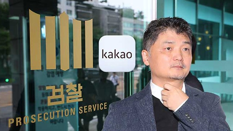 檢, '<b>카카오 김범수 보석</b> 취소' 항고장 제출