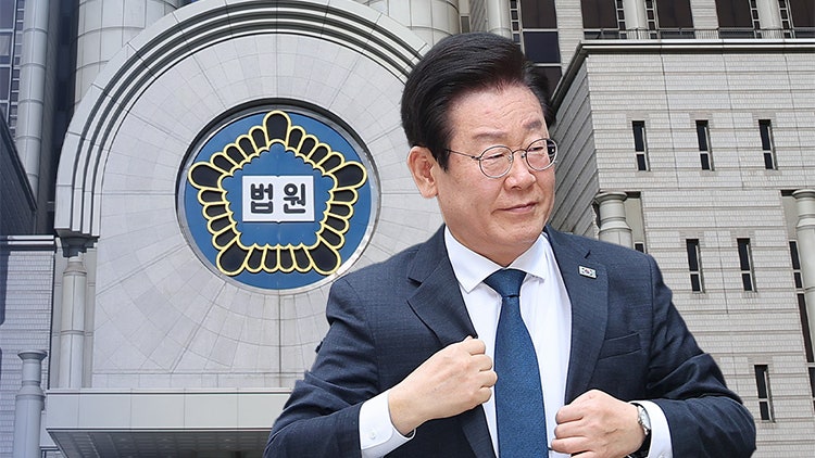 법원, <b>이재명</b> '<b>공직선거법</b>' <b>1심</b> 선고 생중계 안하기로