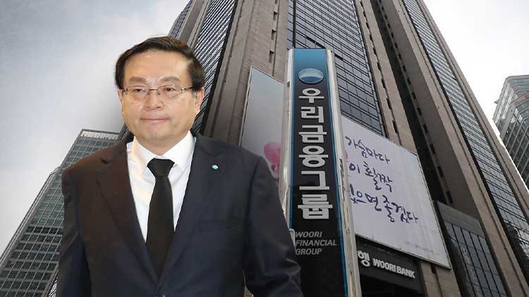 검찰, '친인척 부당대출' <b>손태승</b> 前 우리지주 <b>회장 구속영장</b>