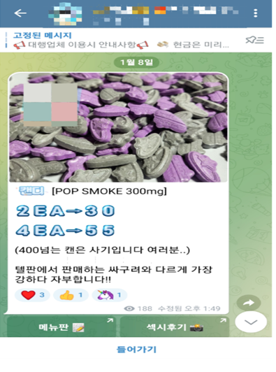 檢, <b>텔레그램 마약</b>조직 6명 기소…'수입·유통·투약' 전원 검거