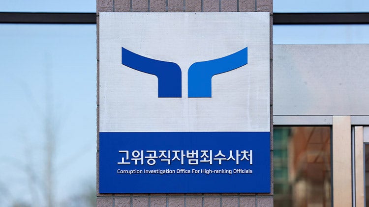 검찰, 윤대통령 '내란혐의' <b>사건</b> <b>공수처</b>로 <b>이첩</b>…중복수사 해소