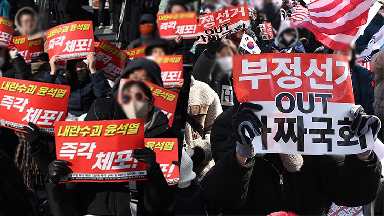 영장 집행 대비 '<b>관저</b> 앞 집결'…'맹추위' 속 찬반 <b>집회</b> 열기 고조